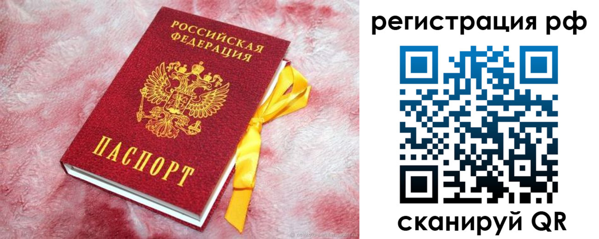 прописка в Туринске