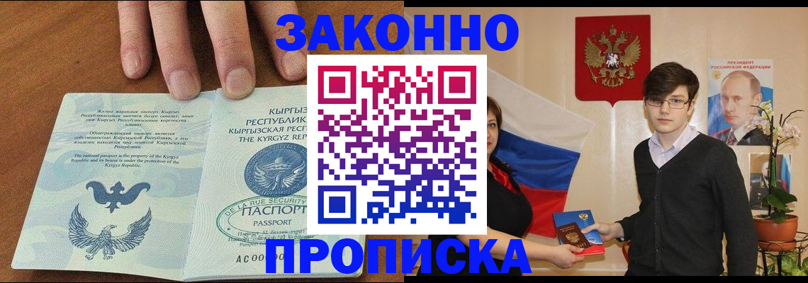 временная регистрация 2025 в Туринске