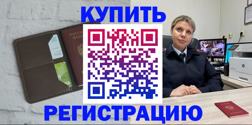 прописка регистрация в Туринске