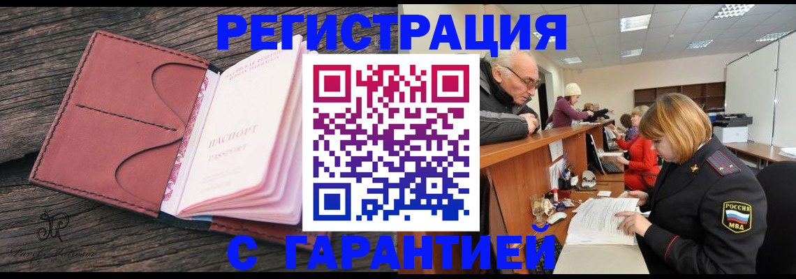 временная регистрация в квартире в Туринске